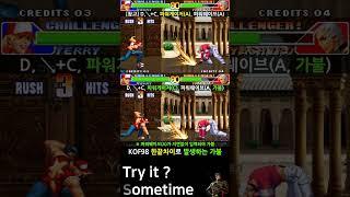 KOF98 한끝차이로 발생하는 가불[커맨드 A, C 차이]