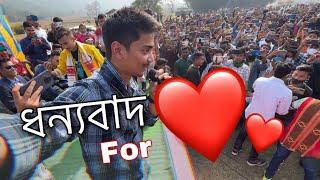 Thank you for LOVE - ধন্যবাদ Bongaigaon