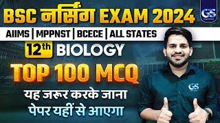 COMPLETE CLASS 12 BIOLOGY TOP 100 MCQ FOR AIIMS BSC NURSING 2024 | RUHS BSC NURSING EXAM 2024