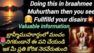 doing this in braahmee muhurtham then you see (fullfilld your lots of disiers) valuable video ️