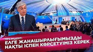 Ақорда І Жер саясаты және шекара, Кенесары ханның Құран кітабы: Ұлттық құрылтайда не айтылды?