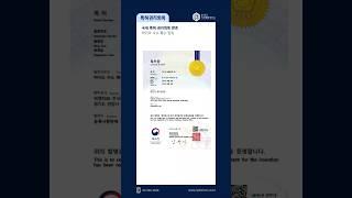 씨앤티85 특허 권리 회복 완료. 아이피렉스 특허법률사무소