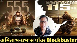 kalki 2898 AD official worldwide box office collection day 4 | prediction day 5