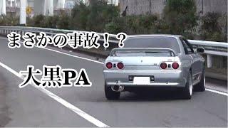 あのgtr32が事故る⁉️ 大黒に来た国産車を撮影！いキリダッシュ