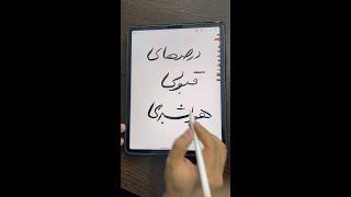 درصدهای قبولی هوشبری ‍️