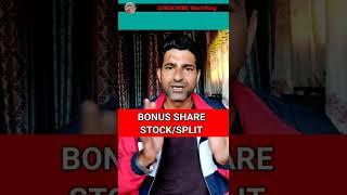 Bonus Share Vs Stock Split | #shorts | Share Bonus and Stock Split |