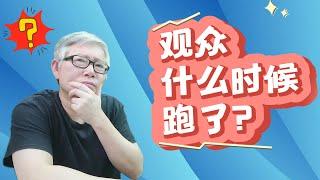 【油管核心技术】老胡揭示“观众黏度曲线”的秘密。深挖观众观看行为的关键数据，有针对性地改进视频质量。