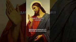 если кто хочет идти за Мной.. тгк Во Христе Бот #иисус #православие #христианство #молитва