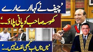 Justice Bandial Funny Encounter With Latif Khosa | Lift Incident Unheard Story