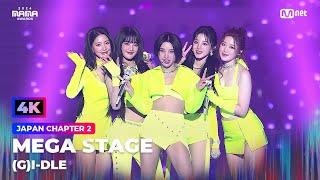 [4K] [#2024MAMA] MEGA STAGE | (여자)아이들 ((G)I-DLE)-Super Lady (MAMA ver.)+나는 아픈 건 딱 질색이니까 (MAMA ver.)