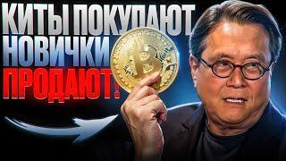 БИТКОИН-ПАНИЧЕСКИЕ ПРОДАЖИ ПРИШЛИ! КРАХ ТЕЗЕРА НА НОСУ??