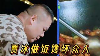 贾冰做饭馋坏众人，沈腾实名羡慕沙溢！岳云鹏有望成接班人？