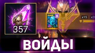 Моё самое большое открытие ради Сифи в Raid shadow legends!