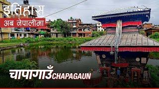 चापागाउँ (Chapagaun) || History in Nepali