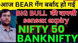 TOMORROW MARKET PREDCITION 25 MARCH | SENSEX EXPIRY | BANKNIFTY PREDICTION NIFTY ANALYSIS #BANKNIFTY