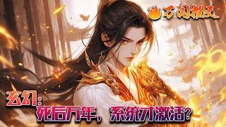 《玄幻：我的宗门无敌了》师尊被杀，师兄背叛，宗门灭绝危在旦夕， 危机时刻，林天觉醒超级宗门系统，成为了临天宗新宗主。“天道圣体、灵气大殿、法器灵宝、等级提升.....”#万国推文 #WGTW