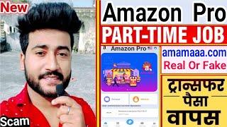 Amazon Pro Part Time Job Real or Fake || Amz Mall Real or Fake || amamaaa.com Website Real or Scam