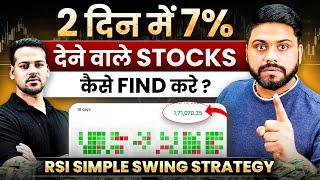 2 दिन में 7% Profit देने वाले Stocks || profitable Stocks कैसे Find करे, RSI Swing Trading Strategy