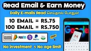 Earn ₹750/day  Email Reading Job Daily Payment  Mobile Online Job Tamil Without Investment
