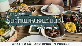 Amazing Isaan Food in Chalong, Phuket | ส้มตำแม่หนิงแซ่บนัว Reungkhongpoo