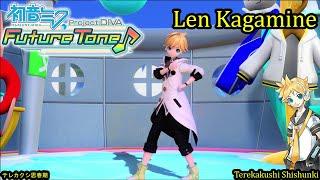 Project Diva Future Tone- Len Kagamine- テレカクシ思春期- Terekakushi Shishunki (HD)