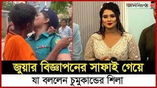 মা হয়েছেন চিত্রনায়িকা শিরিন শিলা! | SHIRIN SHILA | BD Actress