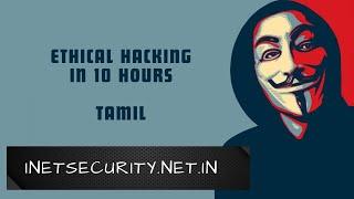 Free Ethical Hacking Course in 10 Hours | Educational Video with chapters in description.(Tamil)