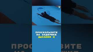 Прием, как еще сделать гребок в кроле более экономичным и эффективным!