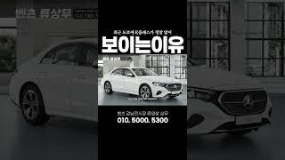 E200 아방가르드 놓치면 후회합니다 #벤츠 #e200 #아방가르드