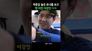 이강인이 쏘니를 보고 빵 터진 이유는!?