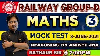 Railway Group -D Math Mock Test 3 By  R S RATHAUR | 7:00PM | Rathaur Classes APP