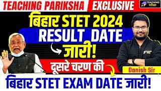 Bihar STET Result Date Out | Bihar STET Exam Date | Bihar STET Latest News | BSTET Latest News Today