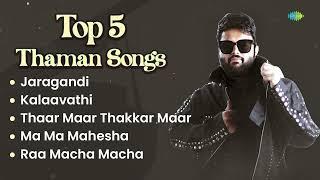 Top 5 Thaman Songs | Jaragandi Kalaavathi | Thaar Maar Thakkar Maar | Ma Ma Mahesha