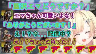 【APEX】ぶいすぽっ！箱推しの野良リスナー、エマちゃんとマッチして無事限界化し叫ぶ【ぶいすぽっ！/藍沢エマ/切り抜き】