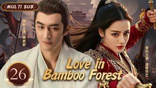 MUTLISUB【Love in Bamboo Forest/竹慕令】▶EP 26天赋少女阴差阳错爱上行侠仗义帅气侠客，两人从相遇到相爱携手并肩闯天下#林更新 #迪丽热巴 #张彬彬️中文经典剧场