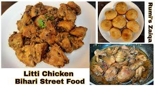 Bihar Famous Litti Chicken Recipe | Street Food | Chicken Curry Recipe | Rumi's Zaiqa