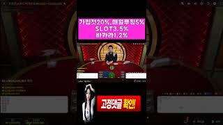 [[바카라]]500출1400 마감!! 이거지 이거지 바로 이거지!!이게 바카라지 ㅅㅅㅅ#바카라 #바카라실시간 #바카라사이트 #생활바카라