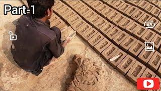 how to make bricks | bricks work | entain bananey ka tareeka #bricks #everyone #construction #making