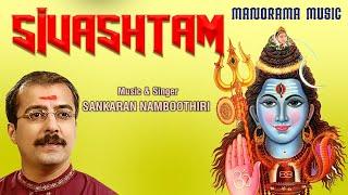 SIVASHTAM  | Sankaran Namboothiri | Daily Chanting Mantras | Lord Siva Mantras