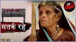 वीरान | Crime Patrol | क्राइम पेट्रोल | सतर्क रहे