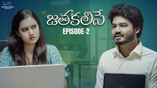 Jathakalise || Episode - 2 || Umar || Epsiba || Infinitum Media