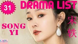 宋轶 Song Yi | Drama List | Song Yi 's all 31 dramas | CADL