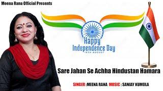 Sare Jahan Se Achha Hindustan Hamara |  Hindi Song Meena Rana Official