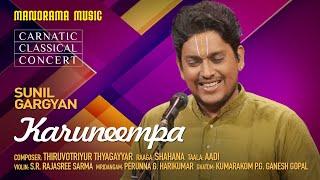 Karuneempa | Shahana Varnam |  Sunil Gargyan | Manorama Music | Navarathri Festival 2023 Live