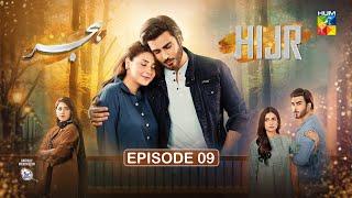 Hijr - Episode 09 [CC] - 7th Mar 25 -  Surf Excel - Imran Abbas & Hina Altaf - Momina Duraid Dramas