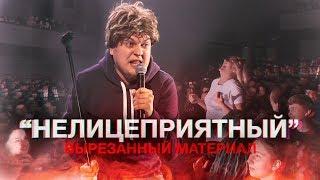 ПОПЕРЕЧНЫЙ В ГОСТЯХ У ГНОЙНОГО (Стендап, 2019)