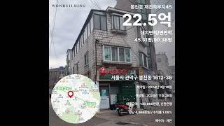 24년 12월 매매사례(원빌딩중개법인)