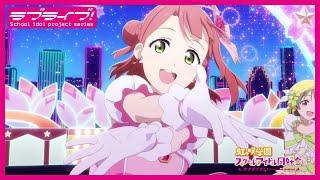 【限定公開】TOKIMEKI Runners（TVアニメ挿入歌Ver.) / 虹ヶ咲学園スクールアイドル同好会【『ラブライブ！虹ヶ咲学園スクールアイドル同好会』TVアニメ2期 第8話ダンスシーン映像】