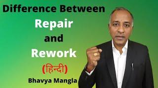 Difference between Repair and Rework : IATF 16949 | HINDI | Bhavya Mangla