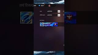  free fire short gaming #garenafreefire Abhi gaming #impossible